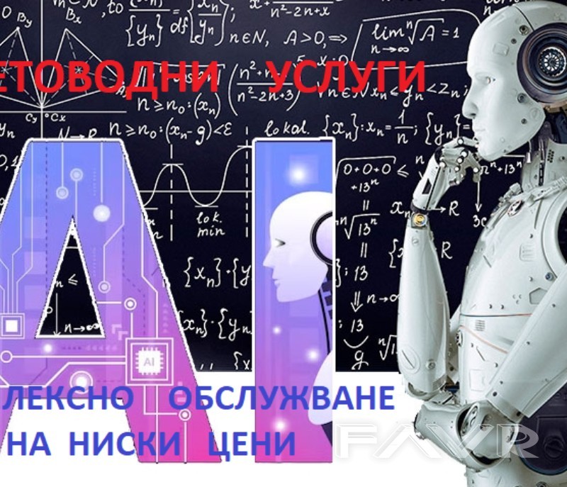 Комплексни счетоводни услуги на народни цени, включително и дистанционно – онлайн. Комплексни счетоводни услуги на народни цени, включително и дистанционно – онлайн.