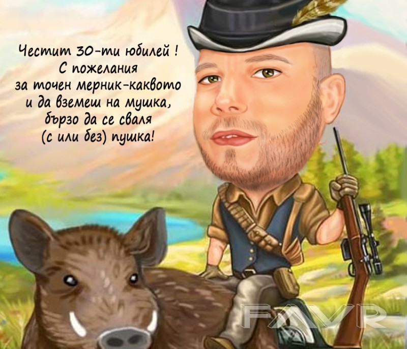Дигитални карикатури-шарж по снимка | FAVR
