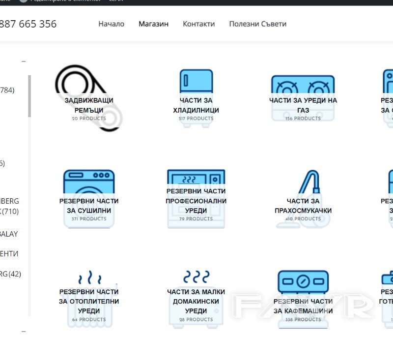 Elektri4ko Резервни части за Битови уреди Elektri4ko Резервни части за Битови уреди