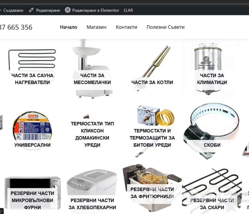 Онлайн Магазин Електричко за Части за домакински уреди Онлайн Магазин Електричко за Части за домакински уреди