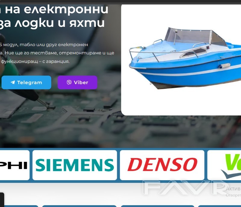 Ремонт на Електроника за лодки и яхти