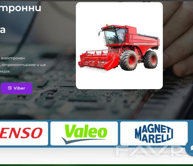 Ремонт на Електроника Комбайн, Трактор и други.