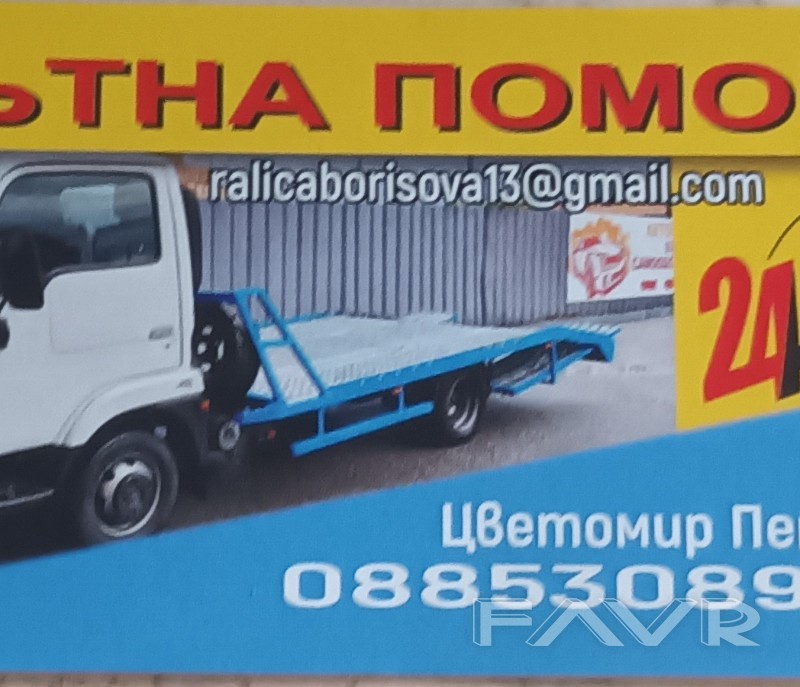 Транспортни услуги 24/7 за цяла София Транспортни услуги 24/7 за цяла София