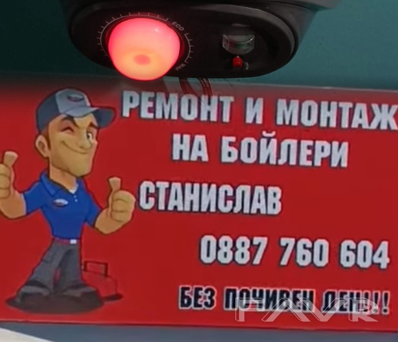 РЕМОНТ И МОНТАЖ НА БОЙЛЕРИ ЯМБОЛ